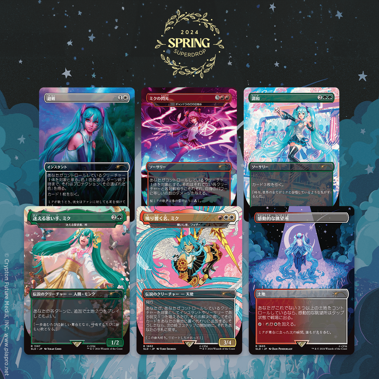 Secret Lair Drop: Secret Lair x Hatsune Miku: Sakura Superstar JP - Non-Foil Edition